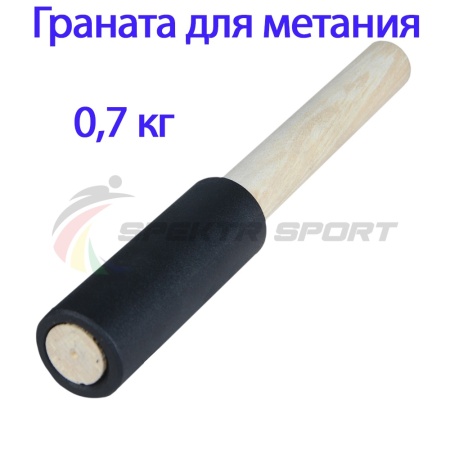Купить Граната для метания тренировочная 0,7 кг в Дзержинском 